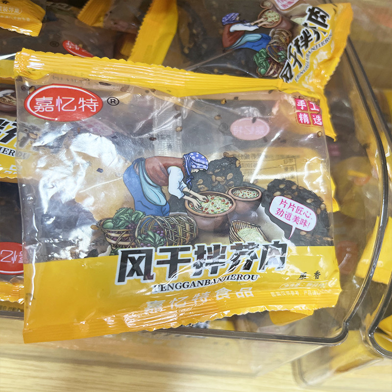 嘉忆特风干拌芥肉内蒙古特产咸菜原味香辣赤峰酱香袋装下饭菜酱菜