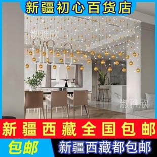 新疆 饰轻奢玄关家用免 包邮 水晶珠帘隔断窗客厅卧室珠子挂帘门帘装