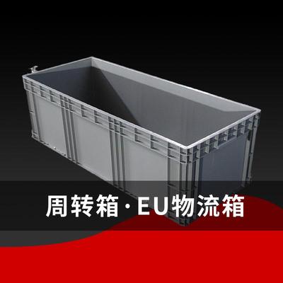 大号储物物流箱过滤箱塑料盒周转箱子长方形养龟箱鱼池缸胶箱加厚