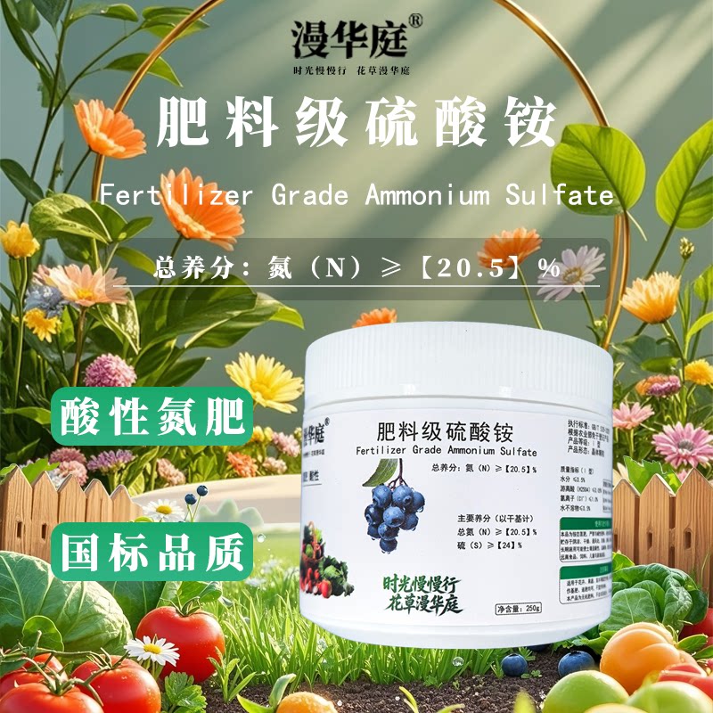 肥料级硫酸铵国标正品铵态氮肥酸性蓝莓桂花高纯晶体水溶补氮补硫
