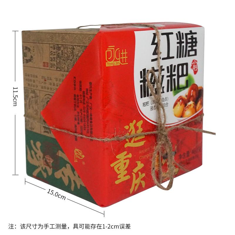重庆永进红糖糍粑460g小吃川渝风味糯米糕点休闲零食即食送礼盒装