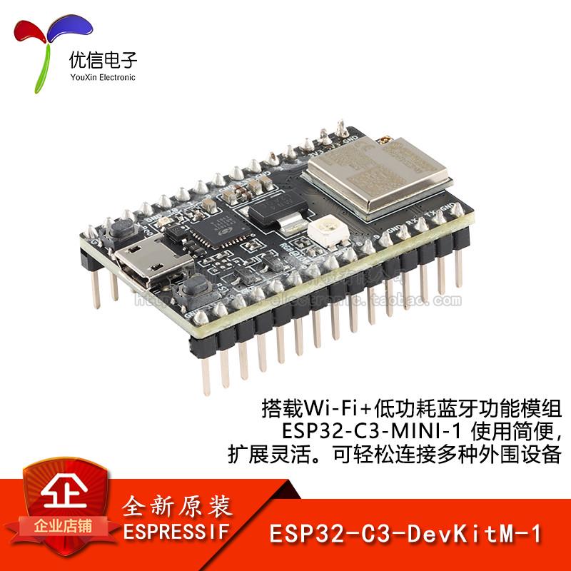 全新原装ESP32-C3-DevKitM-1U开发板模块搭载ESP32-C3-MINI-1模组