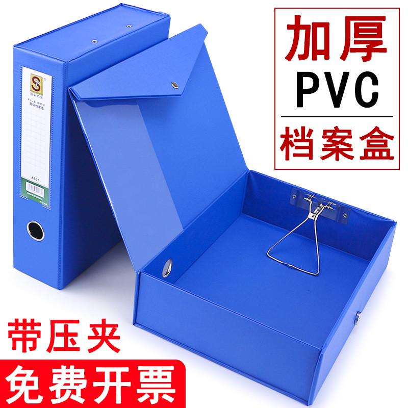 档案盒塑料式文件盒文书资料盒磁扣蓝色装a4打印纸的收纳盒夹文档
