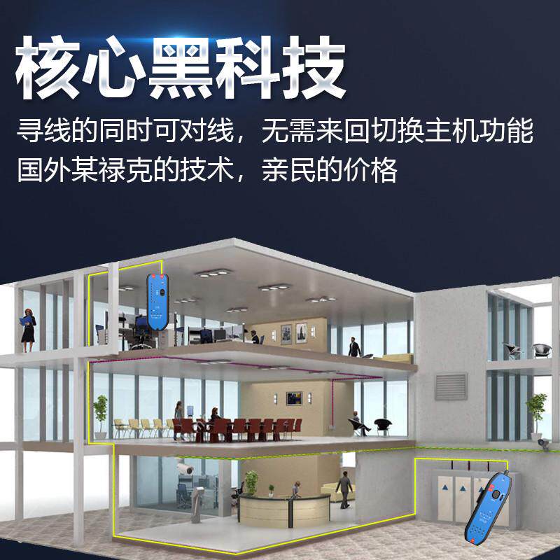 仪安网络寻线仪线抗干扰带电测试仪多功能测巡线查器poe网线线仪