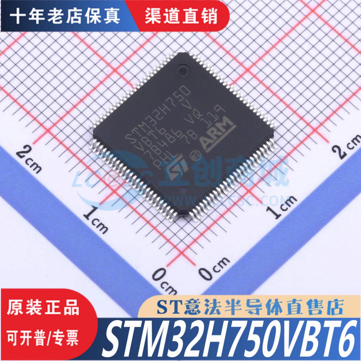 STM32H750VBT6   LQFP-100  全新原装正品 优势低价 渠道直售现货