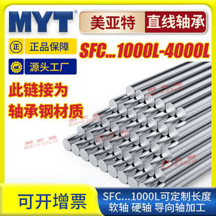 轴承钢镀铬棒直线光轴圆棒活塞杆圆柱光杆轴承带轴杆直线导轨2025