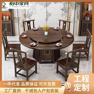 乌金木餐桌椅组合现代简约实木圆桌轻奢酒店岩板家用餐厅桌 新中式