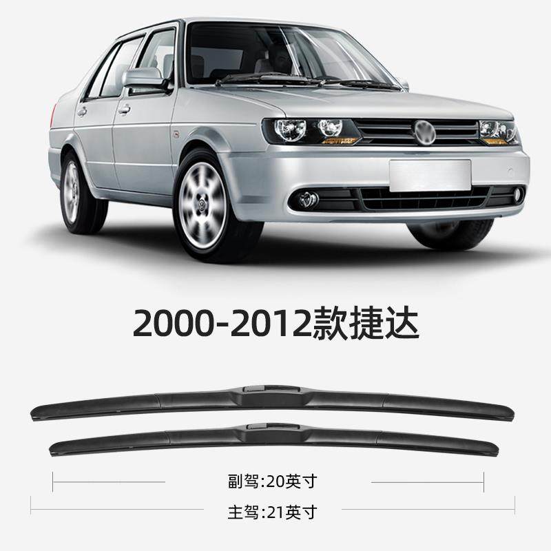 大众老捷胶达雨tyh刮器片10年1伴款2012前卫12伙09条捷达前卫1车