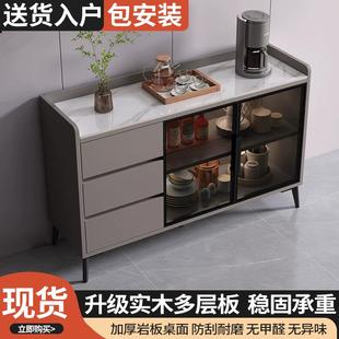 制置 7T实木餐边柜岩板台面轻奢茶水柜酒柜客厅靠墙一体储物柜定