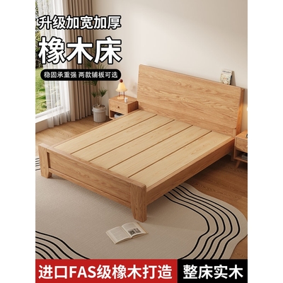 北陌家居官方店全实木床现代1米8双人床主卧橡木床出租房单人床架