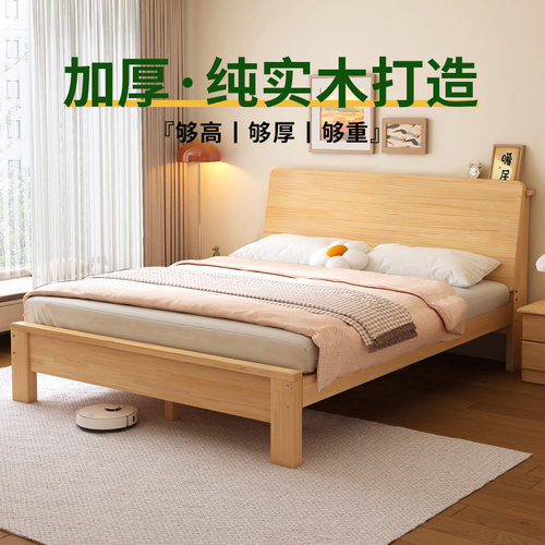 北陌家居官方店全实木床1.5米双人床简约现代出租房用单人床大床