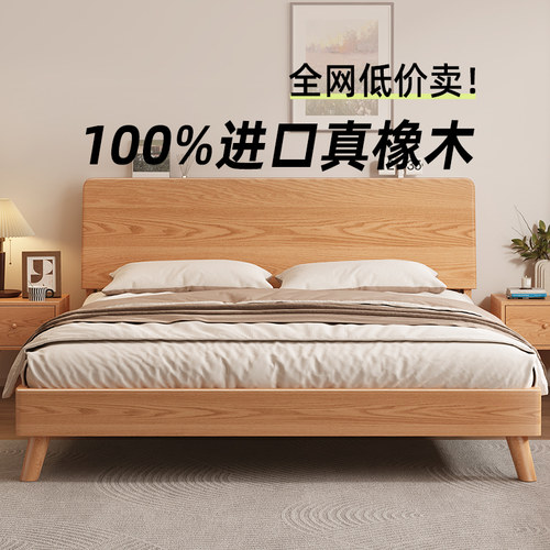 北陌家居官方店实木床全实木橡木1米8主卧储物原木色家用双人床