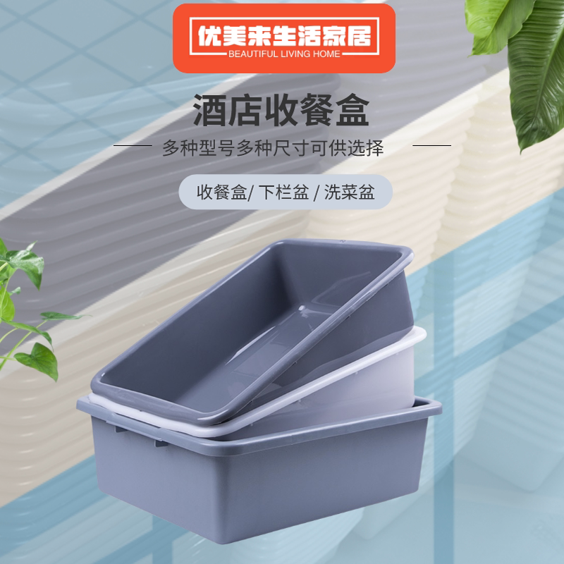 收餐盒餐具塑料加厚长方形带盖下栏盆收碗车带盖安检框酒店收纳盒图片