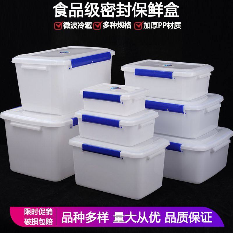 保鲜盒塑料大号长方形饭店密封白色冷冻冰箱带盖收纳熟料耐摔商用,餐饮具,保鲜盒,淘宝优惠券,粉丝福利购,淘宝优惠卷
