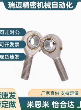 C-PHSC C-PHSCL M5 M6 M8 M10 M12气缸鱼眼接头附件关节轴承球头