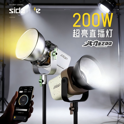 斯丹德光锥系列200W柔光影视灯