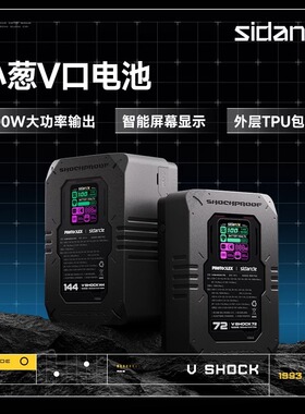 斯丹德小葱V口电池400W监视器摄像机补光灯应急外拍灯影棚通用72Wh