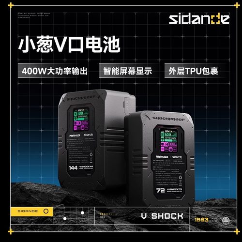 斯丹德小葱V口电池大容量