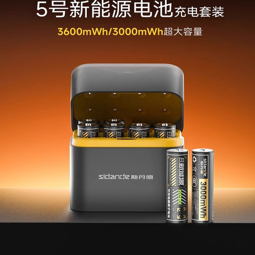 斯丹德锂电池镍氢电池充电套装