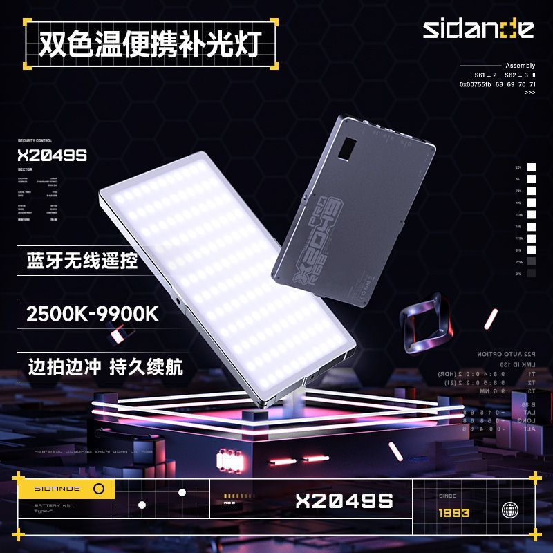 斯丹德便携式双色温氛围发丝灯