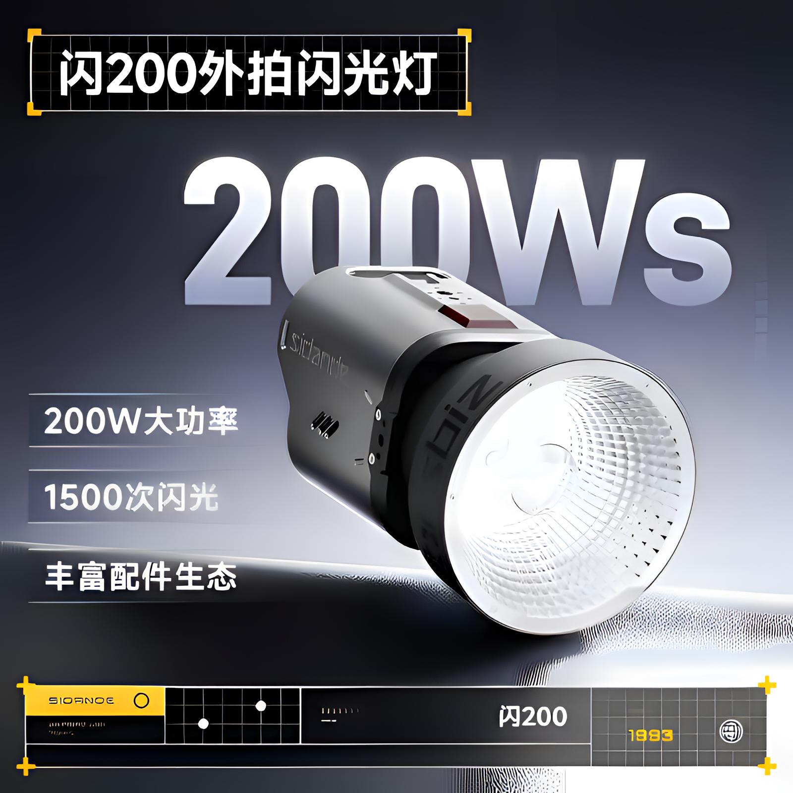 200ws功率双色温外拍闪光灯摄影