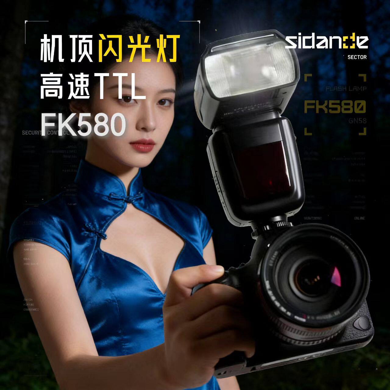斯丹德GN58闪光灯FK580高速连拍可变焦尼康单反相机佳能索尼闪光灯热靴座机顶闪光灯可旋转 - 实物图