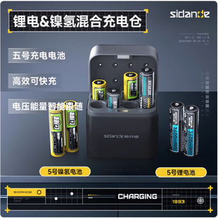 斯丹德镍氢电池锂电池混合充电仓相机5号电池充电器游戏手柄鼠标键盘电池电XBOX闪光灯专用电池AA电池炫彩灯