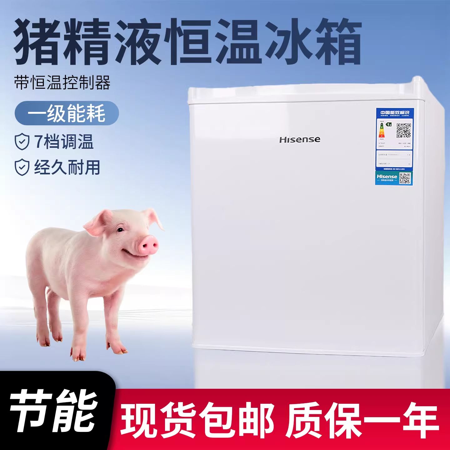 兽用猪精液恒温冰箱17度