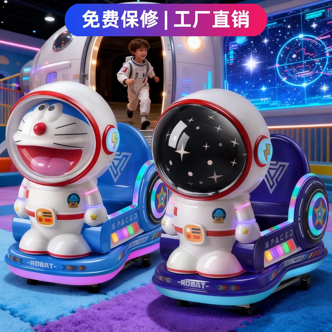 2026年新款投币摇摇车超