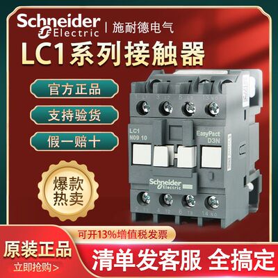 交流接触器220V线圈38三