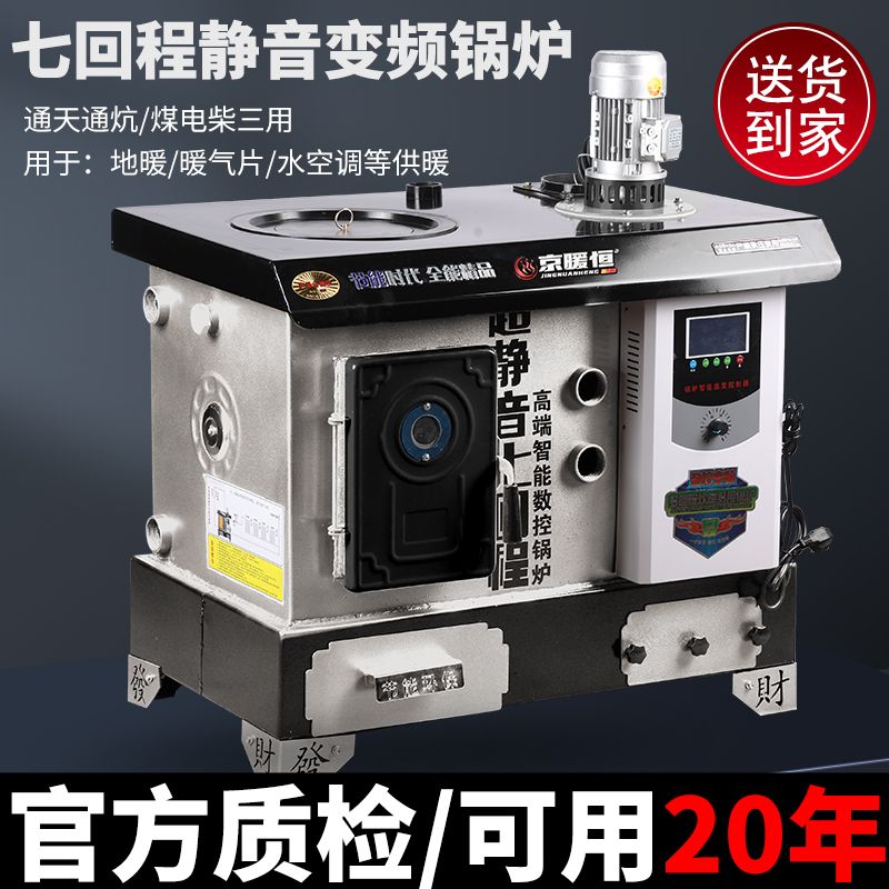 家用采暖炉煤柴反烧农村取暖炉
