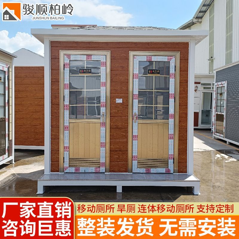 移动厕所卫生间户外景区
