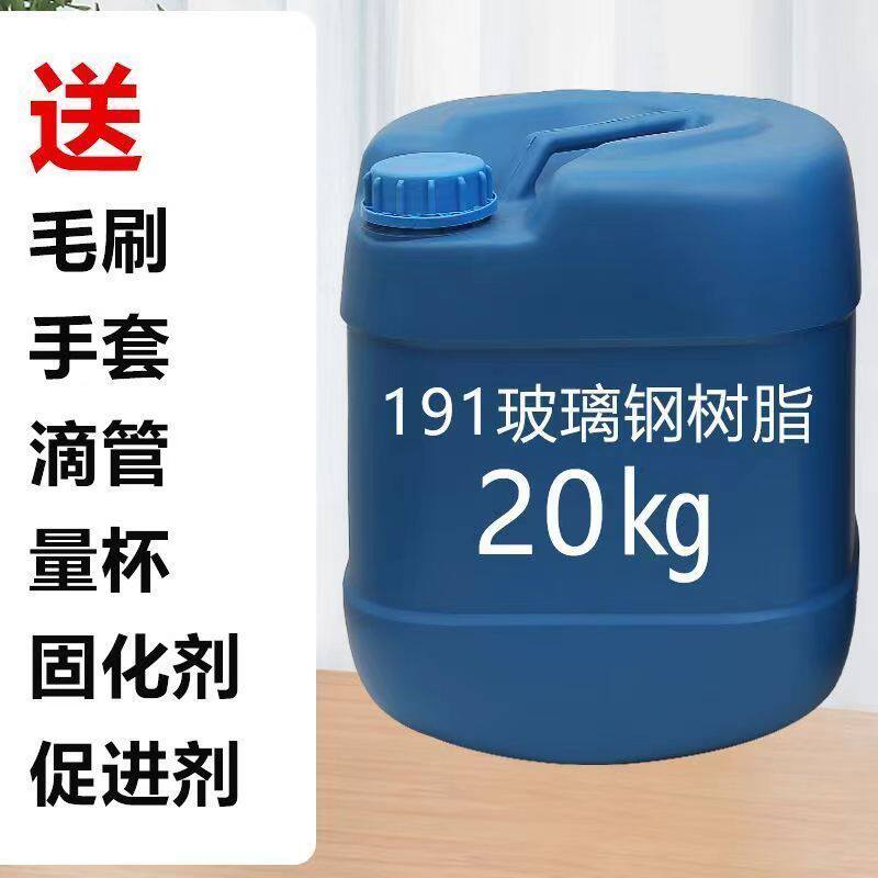 20KG191船用环氧玻璃钢树