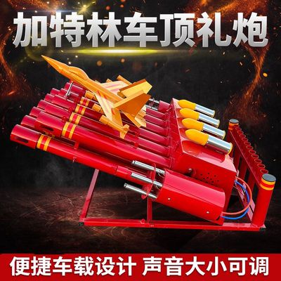 电子礼炮车载婚庆开业顶