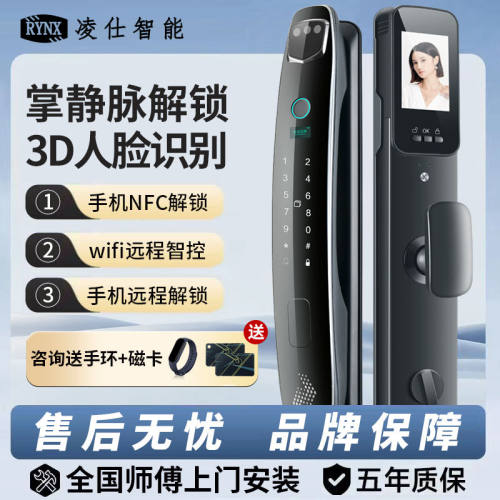 凌仕全自动3D人脸识别可