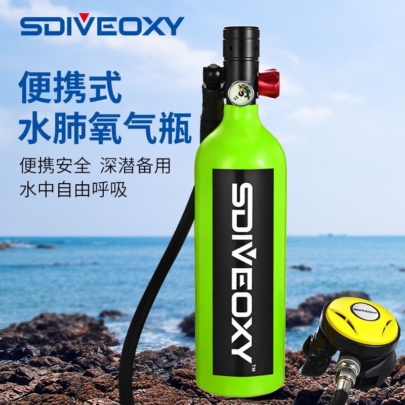 1L便携式潜水气瓶全套水
