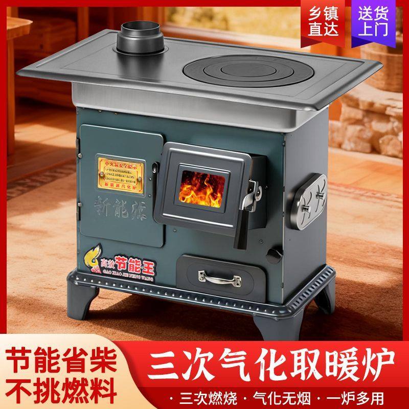 特厚柴煤两用取暖炉家用冬季室内煤炭炉炭块木柴木头柴火炉猛火炉,生活电器,烤火炉取暖器,淘宝优惠券,粉丝福利购,淘宝优惠卷