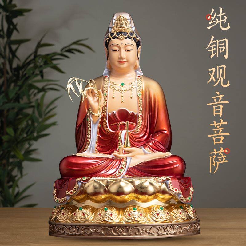 台湾纯铜彩绘观音菩萨佛像家用供奉南海观世音坐莲像佛堂铜像摆件