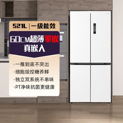 美的出品华凌547白月光超薄零嵌十字门冰箱双系统60cm超薄嵌入式