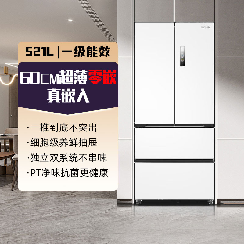 美的出品华凌神机547双系统超薄零嵌法式家用四开门制冰一级冰箱 - 实物图