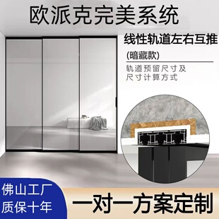 佛山工厂专做极窄系列完美系统吊轨地轨2联动/3联动/4吊轨推拉门