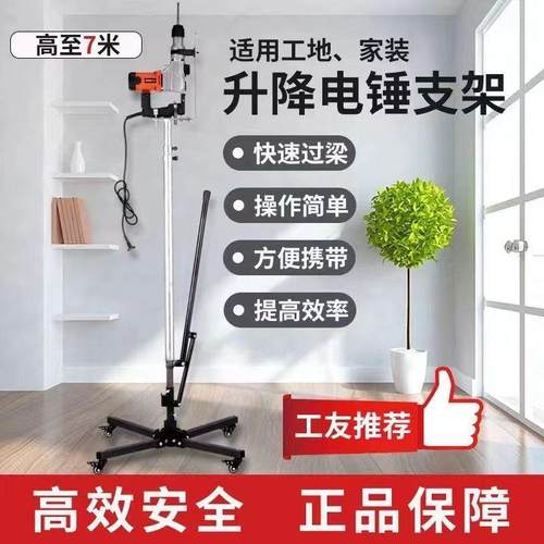 孔打支架升降升降杆锤打眼打孔打洞电HEW冲击式钻伸缩架子