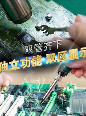 宝工(P合ro'sKi)SSt-979H数显风焊拔AZM拆焊台电烙铁二一热拆台套