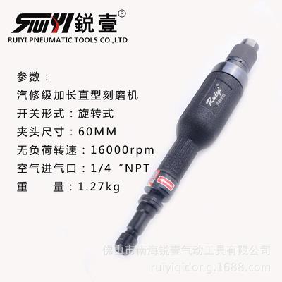 锐壹R-39405磨加长刻磨机砂轮HYE机八瓣砂气动动抛光机气打1机