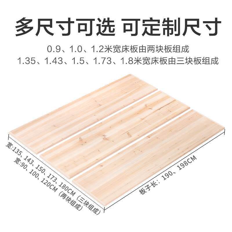 A52加厚床上板实硬木硬板床垫杉木4485床板整块护腰床板垫片宿舍