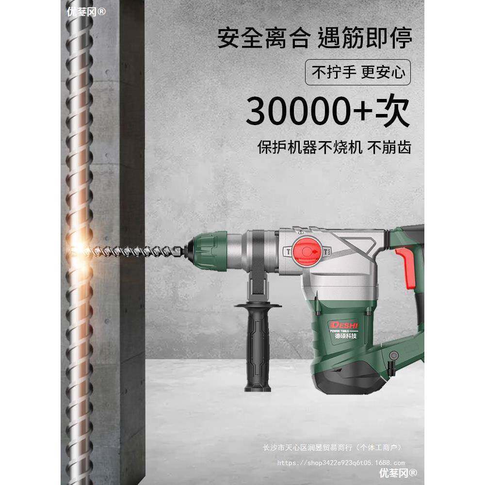 功德电锤电镐大电158功率电锺动冲硕击钻打混凝土电捶稿两用多能