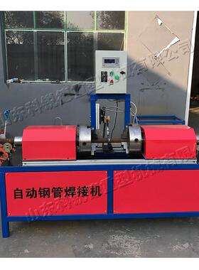 小型金管材焊接设备筑XPT属建脚架自动焊管手机圆钢钢管焊接机