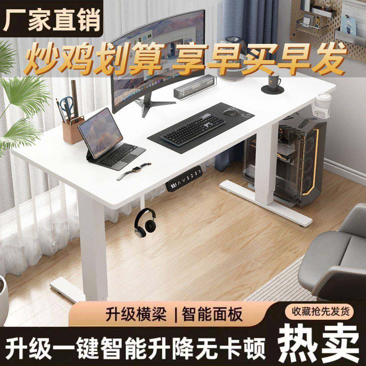 实木脑电桌动升降电桌家用办公桌学习桌电竞桌685智能书竞桌子工