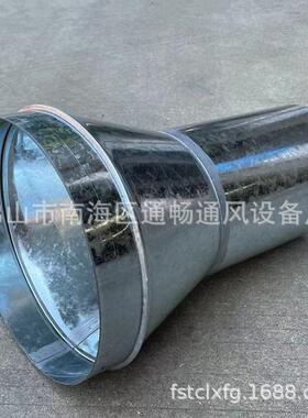 厂小家直销镀锌直板大头管道同接心变径排风管道大转小异TKZ径转