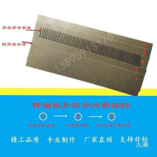 榨油机加热圈圈配件849220形v线圆不锈钢弹簧电磁感应加热圈高频